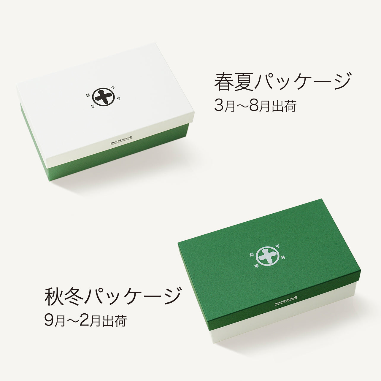 煎茶『興聖』・焼菓子詰合せ