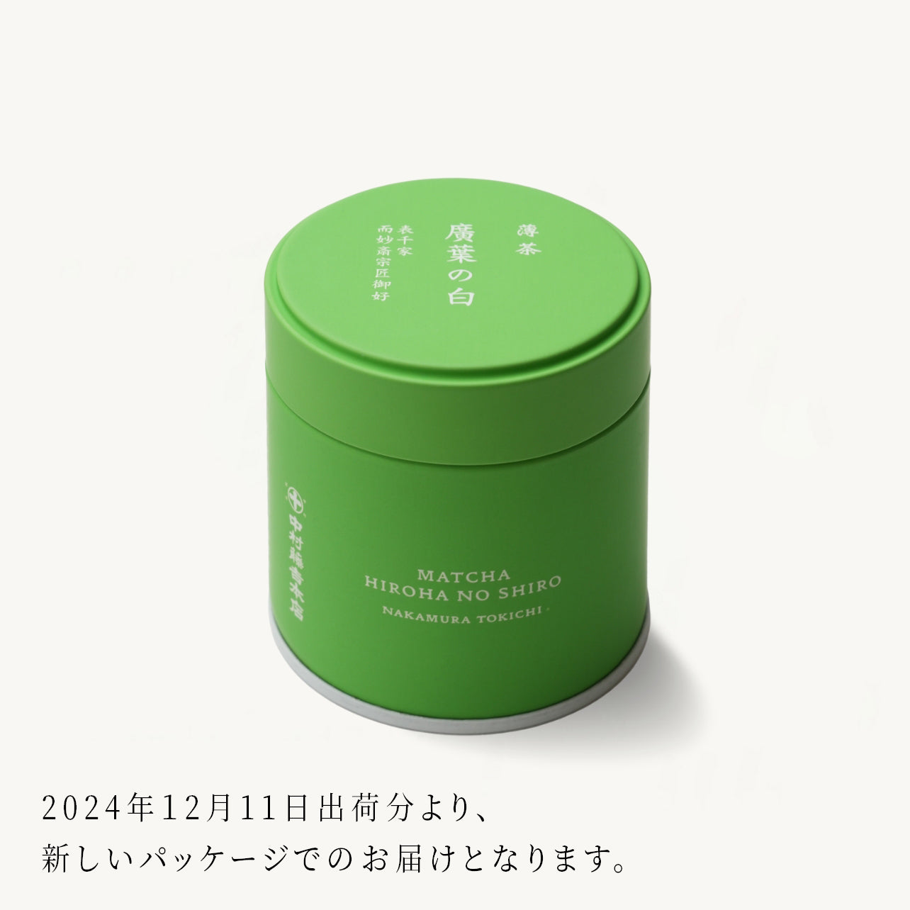 Matcha Hiroha-no-Shiro Can 30g