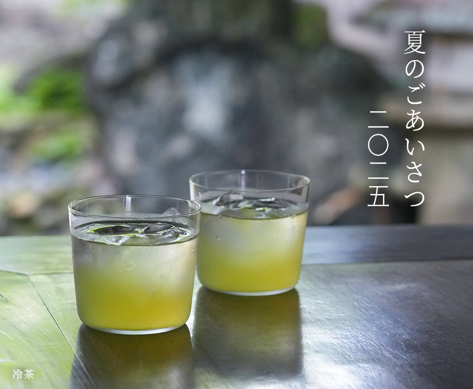 summer – 中村藤吉本店